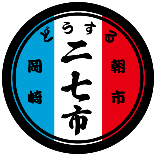 どうする二七市